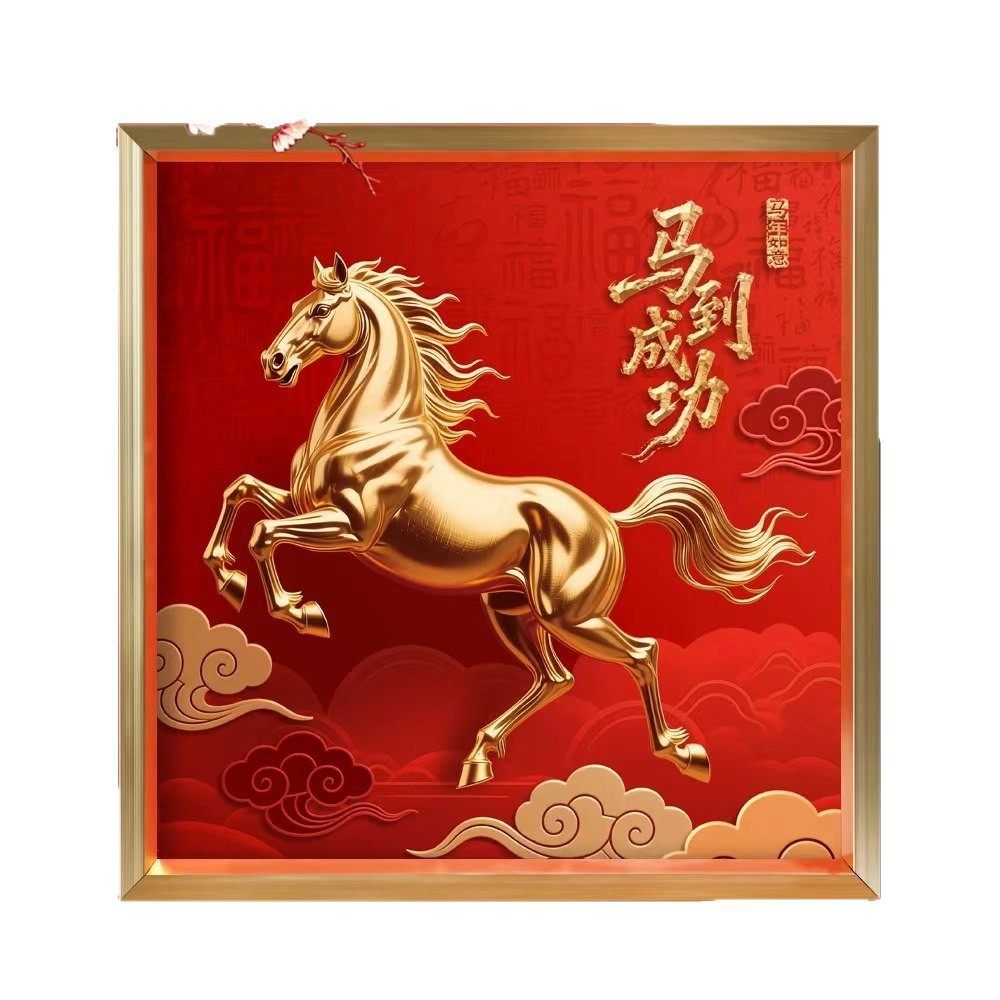 2026马年紫气东来吉祥挂画玄关卧室电视柜商铺文创摆台马到成功,淘宝优惠券,粉丝福利购,淘宝优惠卷