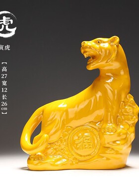 唐三彩陶瓷大号十二生肖陶瓷风水摆件金黄色客厅家具办公室工艺品