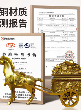 铜马拉车黄铜马车马拉金箱马拉财宝马拉元宝家工艺品马到成功摆件