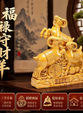 唐三彩陶瓷羊摆件三羊开泰非黄铜西南补角坤位聚财羊年吉祥物装饰