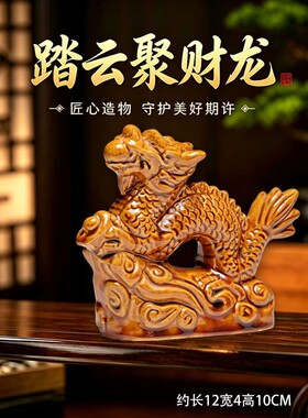唐三彩陶瓷龙黄龙青龙摆件非木质家用风水布局工艺品办公客厅装饰