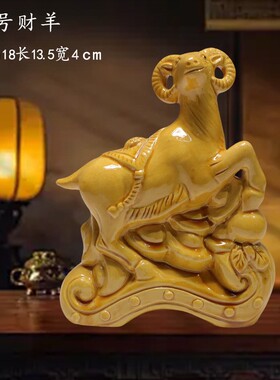 新品唐三彩陶瓷羊摆件西南补角风水化解聚财羊如意羊客厅居家装饰