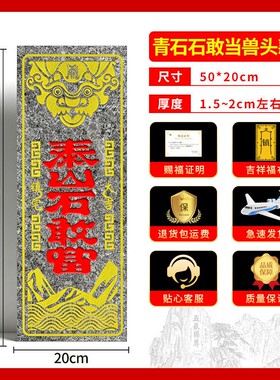 石敢当石板室内外青石镇辟宅邪家居房屋缺角补角大门外石头摆件