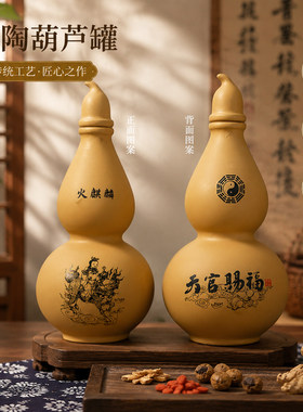 大号火麒麟土陶葫芦瓶手工制作东北方向厨房摆件增强土性吉祥寓意