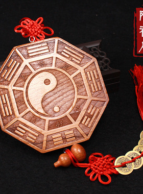桃木五行八卦福挂件家用开大门口木雕光面摆件九宫太极阴阳八卦镜