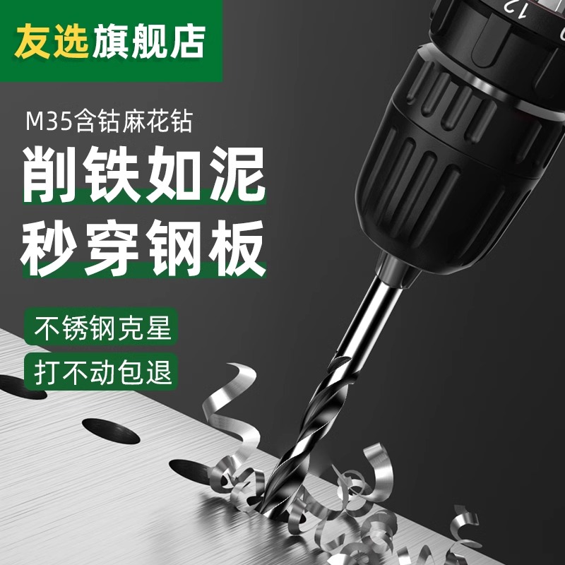 胜达工具 麻花钻5.2mm~14.0mm高品质6542高速钢 可钻不锈钢 - 图3