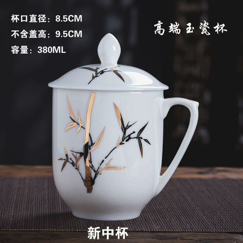 景德镇陶瓷茶杯带盖办公杯会议杯子骨瓷水杯墨竹子家用瓷杯 - 图1