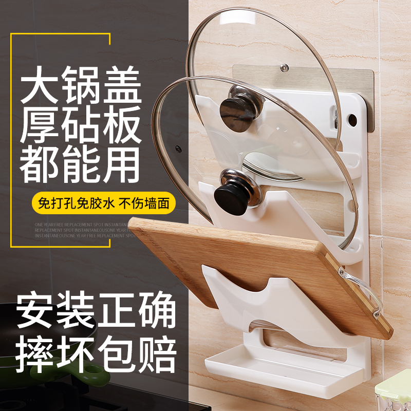 壁掛式鍋蓋架廚房收納架免打孔砧板架吸盤式菜板架置物架鍋蓋架子