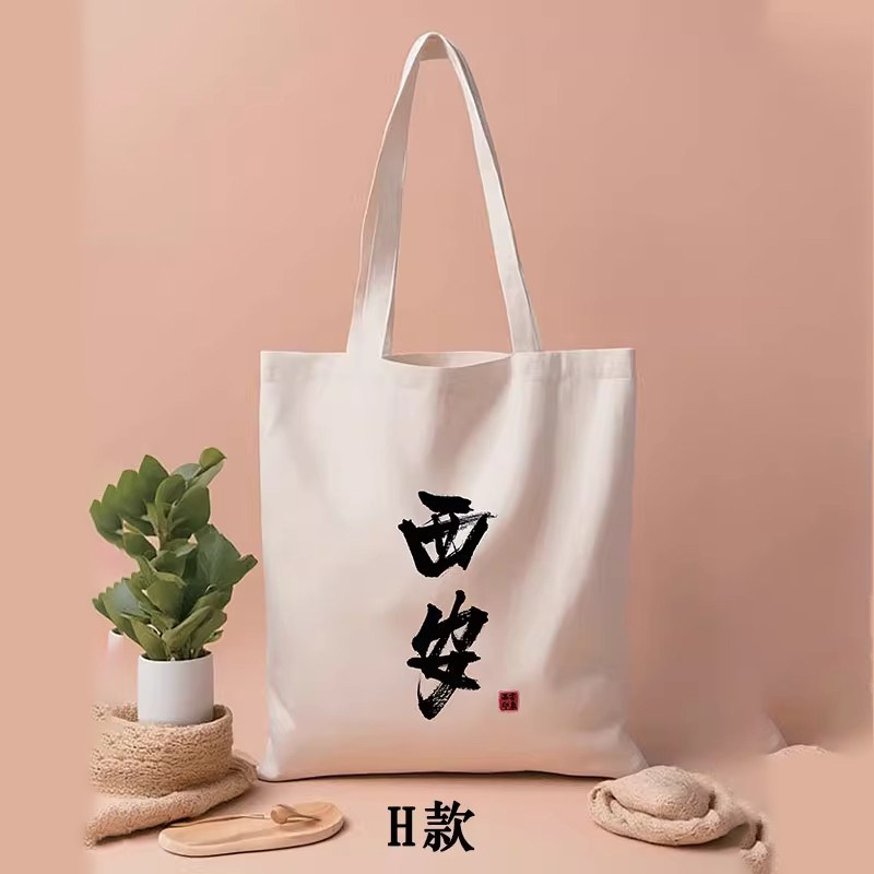 西安特色帆布背包单肩包手提袋子文创旅游纪念伴手礼品唐风仕女景,淘宝优惠券,粉丝福利购,淘宝优惠卷