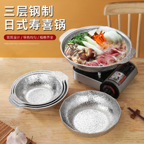 Stainless Steel Japan Style Suki Pan Wok With East Cooking Sujoy Cooking Pot Commercial Small Hot Pot pan Japanese stock Twin Ear Cuisine Pan