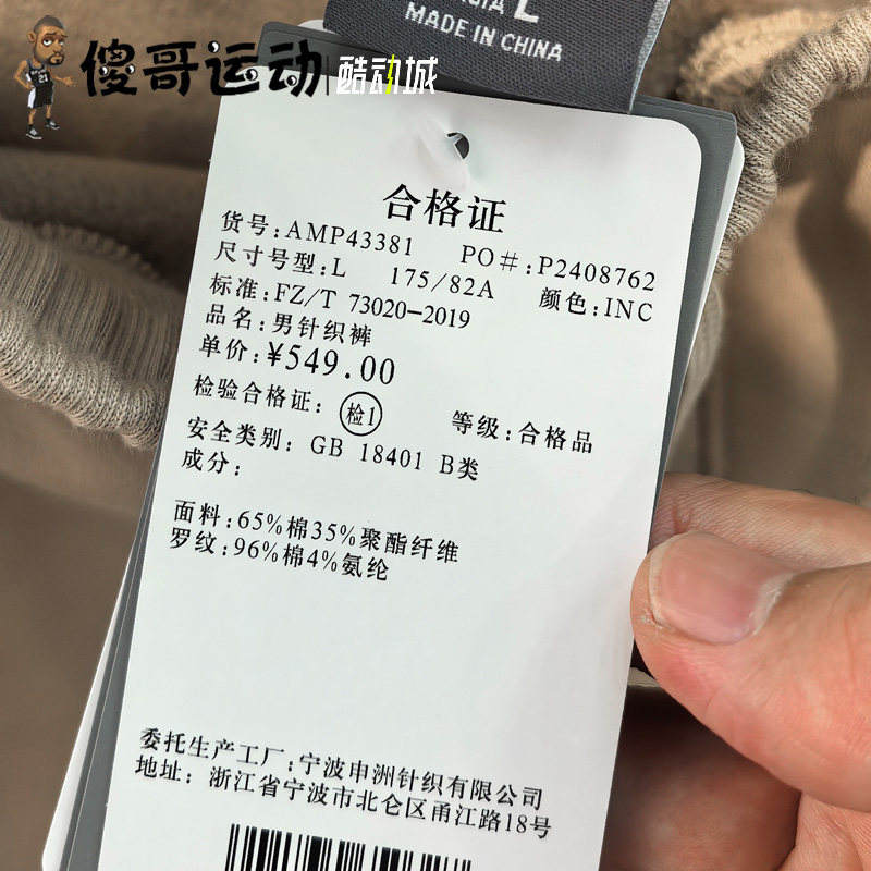 New Balance/NB  男裤冬款薄绒保暖舒适运动休闲长裤 AMP43381,淘宝优惠券,粉丝福利购,淘宝优惠卷