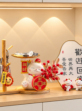 乔迁之喜布置装饰招财猫入户玄关摆件钥匙收纳置物架搬家入宅礼物