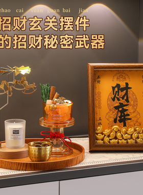 新中式玄关装饰摆件水晶发财树招财新居布置乔迁之喜入宅礼物全套