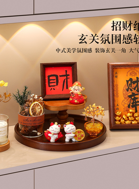 中古风入户玄关摆件乔迁之喜入宅礼物全套客厅装饰品搬家仪式用品