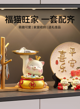 乔迁之喜装饰招财猫入户门玄关摆件搬家入宅仪式用品礼物全套2026