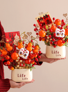 发财红果摆件柿柿如意乔迁之喜布置搬家入宅仪式用品新年装饰礼物