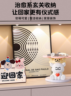 创意线条小狗钥匙收纳玄关摆件入户门口客厅鞋柜家居装饰乔迁礼物