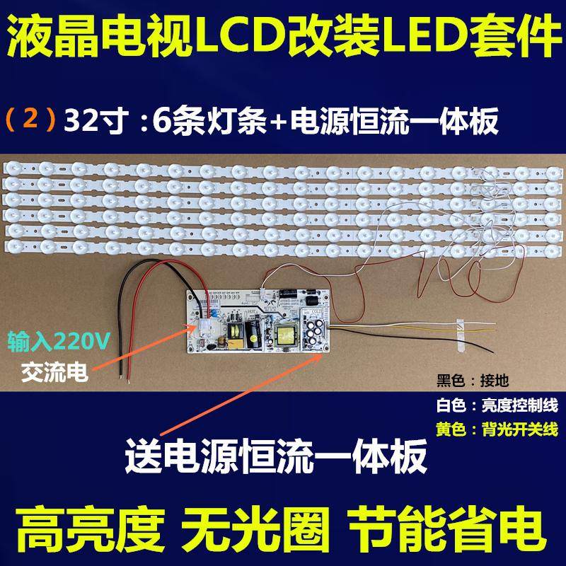 24 26 32 37 42寸LCD改装LED套件 液晶电视灯管改平铺LED背光灯条,淘宝优惠券,粉丝福利购,淘宝优惠卷