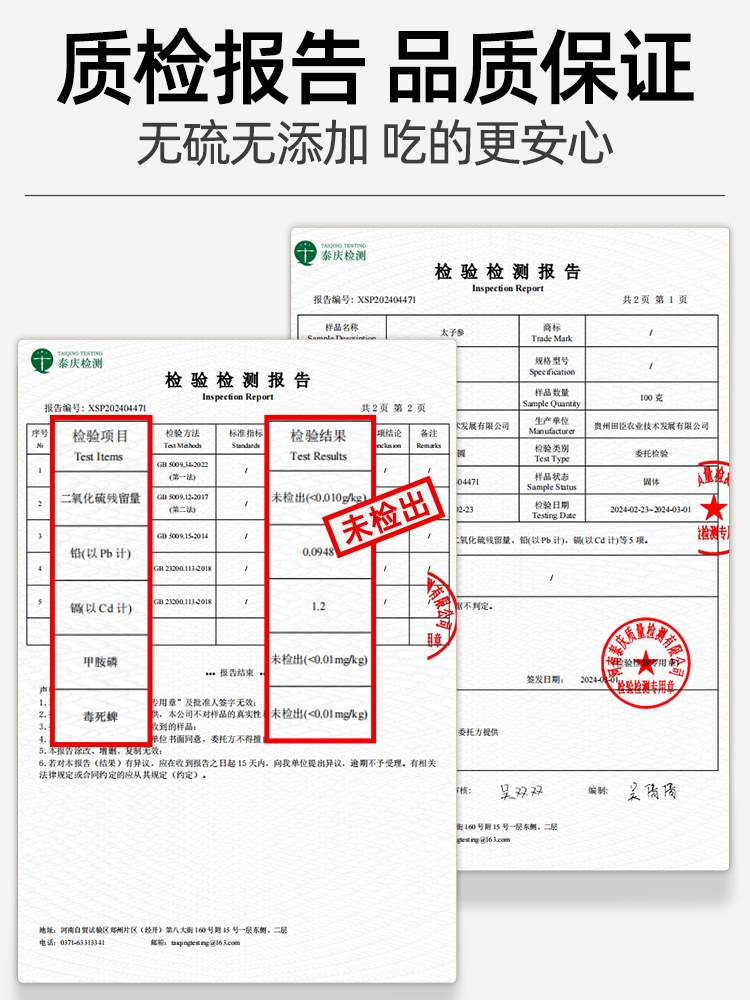 太子参500g贵州施秉牛大场原产地直销中药材天然无熏硫太子参麦冬-图0