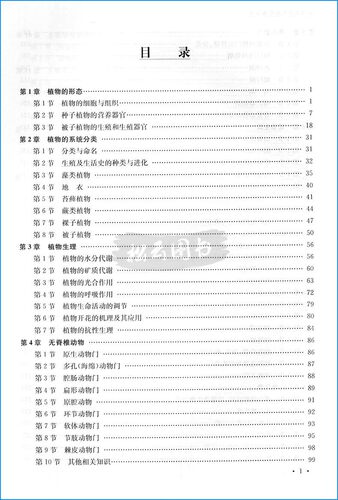 2021版 新编高中生物奥赛指导 奥林匹克竞赛辅导用书 高一二三年级通用高考复习资料奥林匹克竞赛高中生教辅 经典例题分析讲解教辅 - 图2