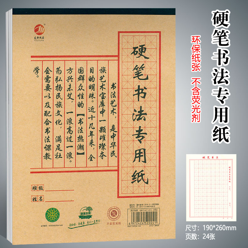 华夏万卷字帖唐诗宋词名家散文楷书入门速成技法教程笔画偏旁间架结构常用7000字控笔训练田英章卢中南吴玉生正楷行书行楷钢笔书法 - 图1