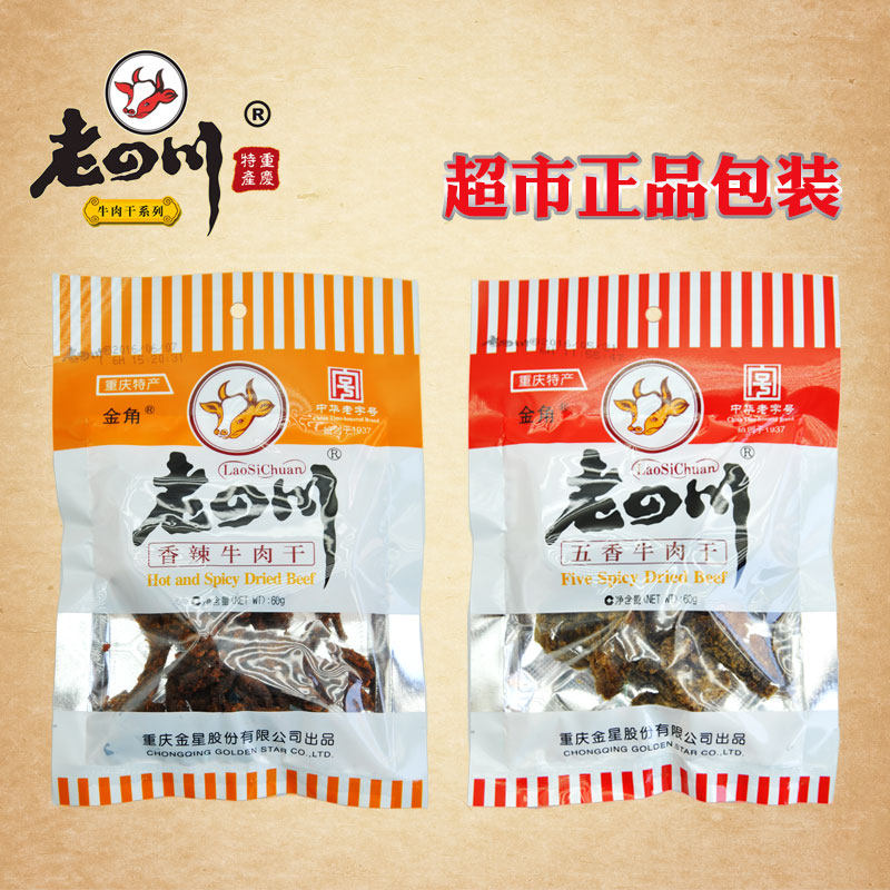  中良美品食品牛肉类