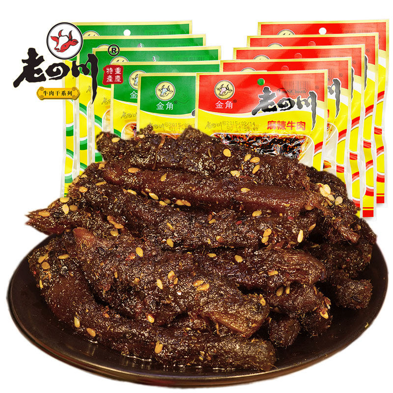 老四川麻辣10袋共600g重庆牛肉干 中良美品食品牛肉类