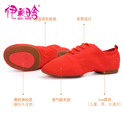 低帮爵士舞鞋  帆布爵士鞋 舞蹈鞋带跟练功鞋芭蕾男女鞋软底新款 - 图2