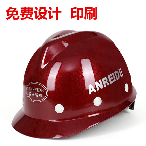 监理玻璃钢安全帽工地施工工程劳保工作帽头盔内衬定制印字logo男 - 图1