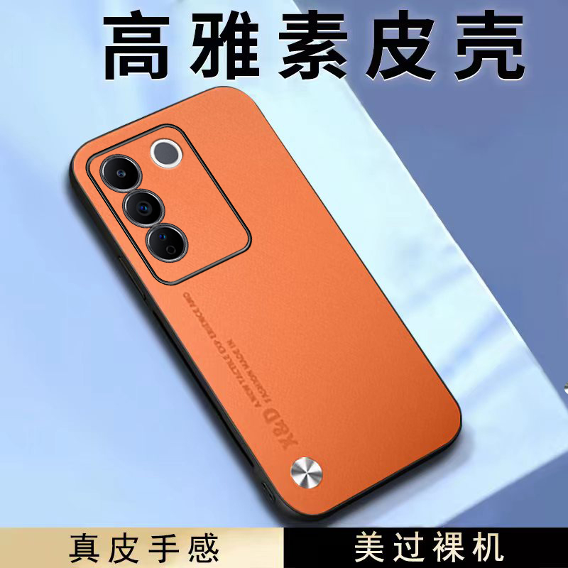 素皮手机壳适用vivo S16E保护套四角镜头全包防摔防指纹高端真皮质感商务男女磨砂硅胶新款个性简约创意 - 图3