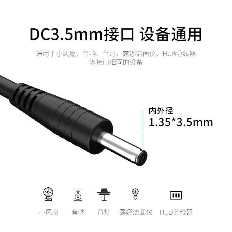 圆孔充电器线圆头口3.5mm台灯音响音箱小风扇露娜洗脸仪luna mini2洁面仪dc5v供电通用usb转dc电源数据线-图1