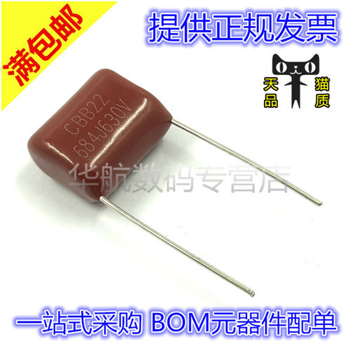 CBB22 104J 105J 124J 224J 274J 334J 474J 684J 630V电容器15MM - 图0