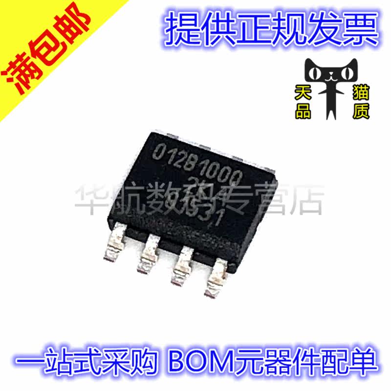 原装贴片 TLE5012BE1000 TLE5012B 012B1000 SOP8 磁性传感器芯片 - 图0