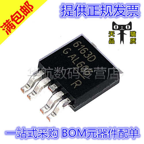 原装贴片 BTS6163D 3118 3142 3160 3256 6133 6142 6143D/DAUMA1 - 图0