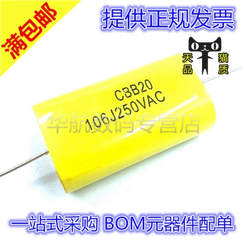 CBB20轴向电容MKP 10uf250VAC 106J250V 超声波口罩机用穿芯电容 - 图0