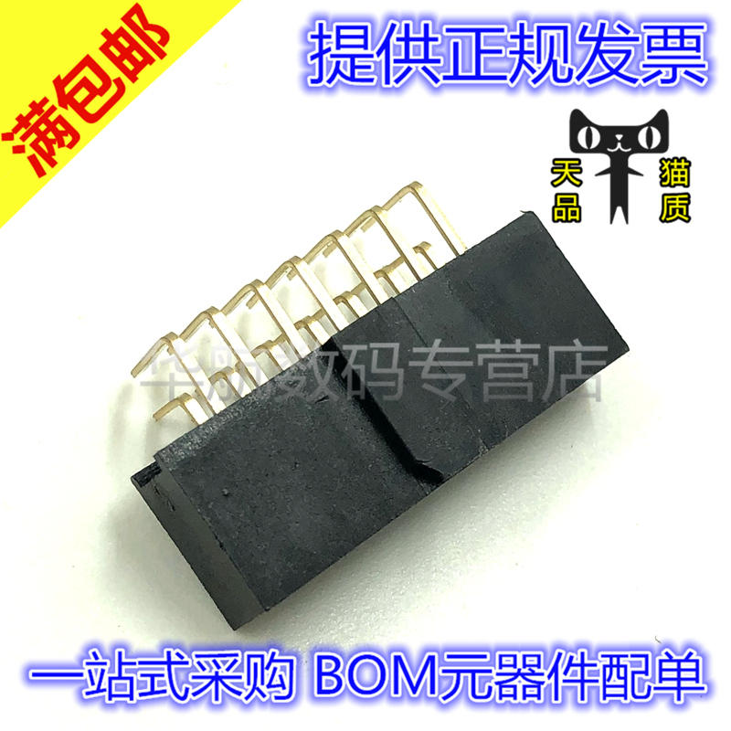 双排母带扣弯针/直针 间距2.54MM (2*7) 14P 带定位凸点排母座