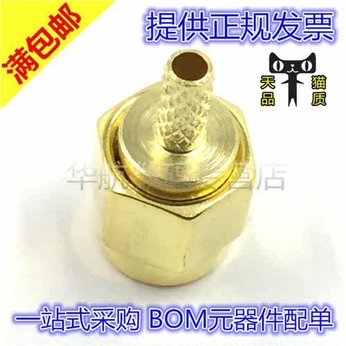 SMA-J1.5 SMA公头 射频连接器内螺纹内针 50-1.5馈线 RG178接头 - 图1