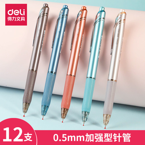 得力S88-A按动加强型针管速干中性笔0.5mm笔芯黑学生用高颜值水笔 - 图0