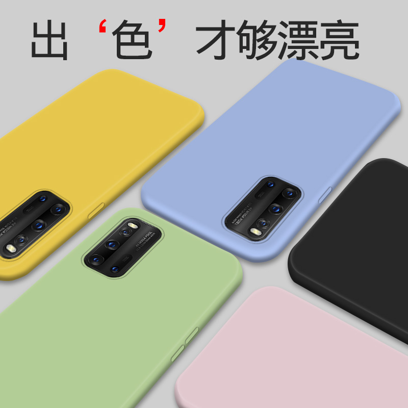 上海欣粤数码专营店vivoiqoo3手机壳vivoiqooneo3保护壳iqoo3硅胶iqooneo3套vivo iqoo neo3全包iq003防摔iqooz1磨砂z1超薄定制2