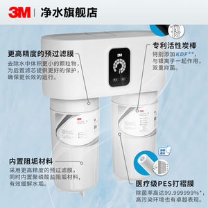 【官方直营】3M净水器直饮家用厨下自来水矿物质滤水器UW-E50
