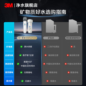 【官方直营】3M净水器直饮家用自来水过滤直饮厨下净水机DWS2500