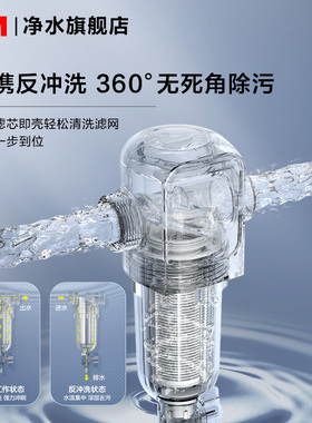 3M前置过滤器免换滤芯原装进口