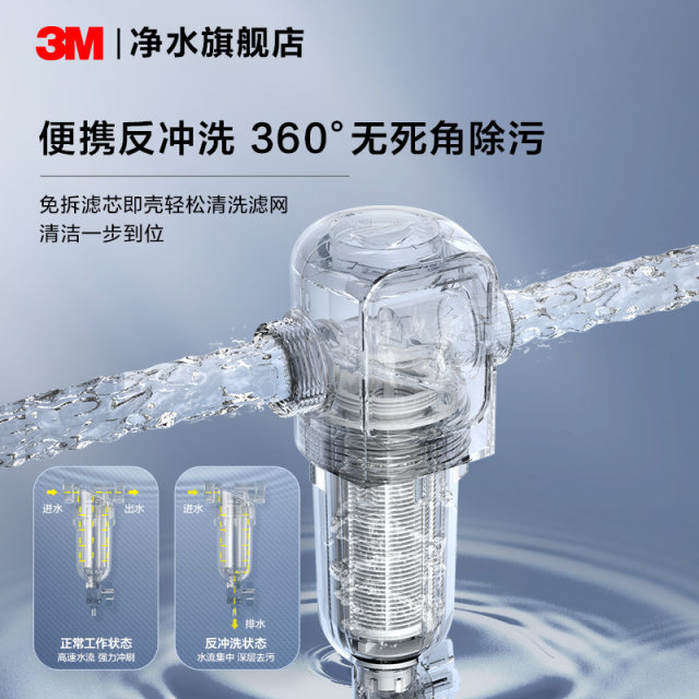 3M pre-filter household tap water backwash full copper free filter element 40GR