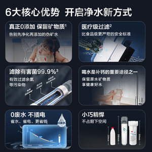 【官方直营】3M净水器直饮家用自来水过滤直饮厨下净水机DWS2500