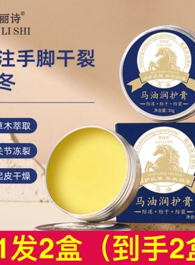 劳丽诗马油润护膏保湿滋润手脚干燥脚后跟干裂防裂膏护足霜皲裂膏