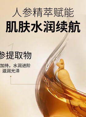 叶仙妍人参补水面膜女保湿滋润提亮肤色改善暗沉嫩滑肌肤正品学生