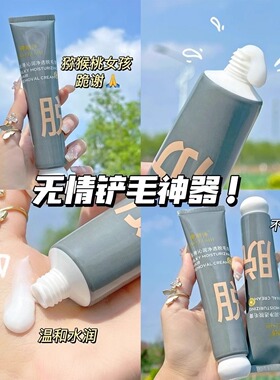 劳丽诗丝滑沁润净透脱毛膏