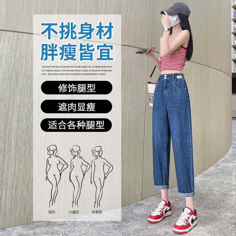 宽松天丝夏季2022新款秋装牛仔裤 华梅牛仔裤