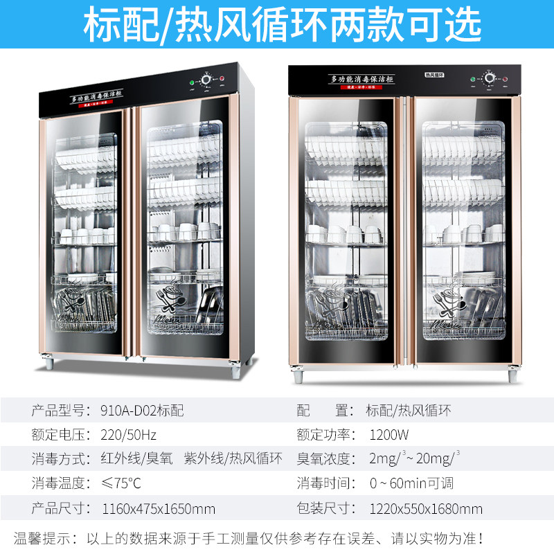 韩迪热风循环商用双门不锈钢消毒柜 韩迪电器商用消毒柜