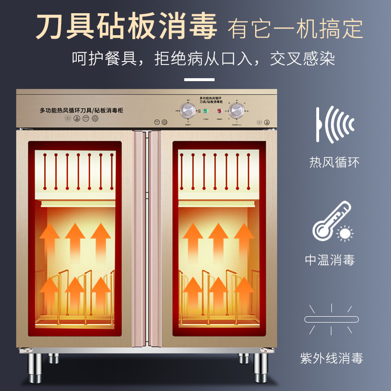 紫外线消毒柜商用双门立式厨房菜刀 韩迪电器商用消毒柜